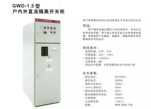 干货解析 10kV配电室开关柜及其核心作用（图文详解）